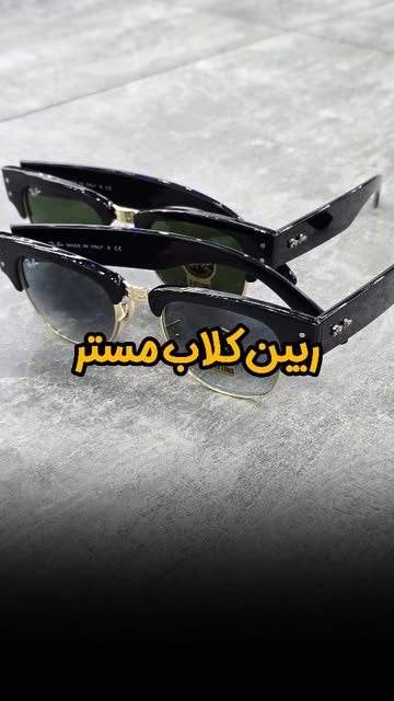 عینک ریبن کلاب مستر MEGA CLUBMASTER سایز ۵۰