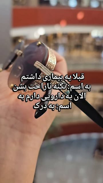 عینک بالمین